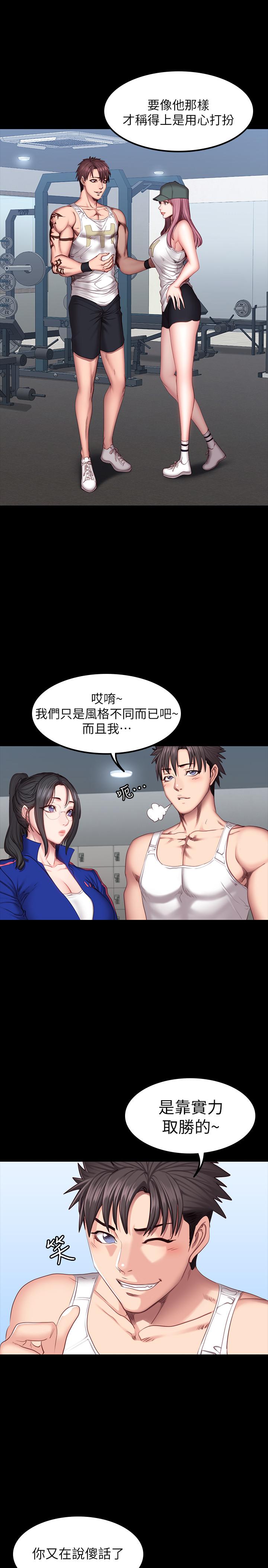 第38話-教練，要不要喝一杯 - 第11.jpg页