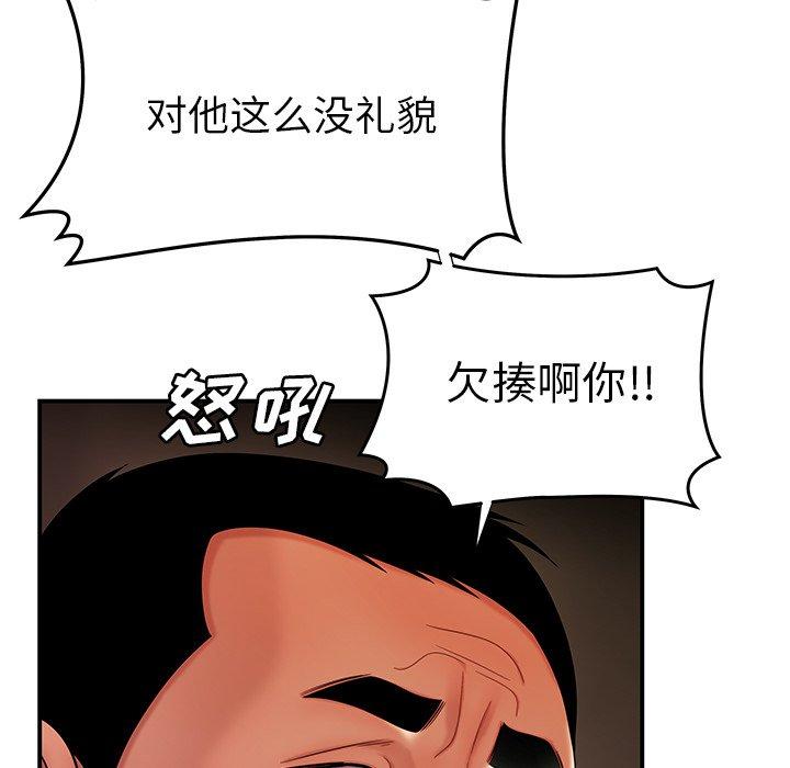 第 38 话 - 第85.jpg页