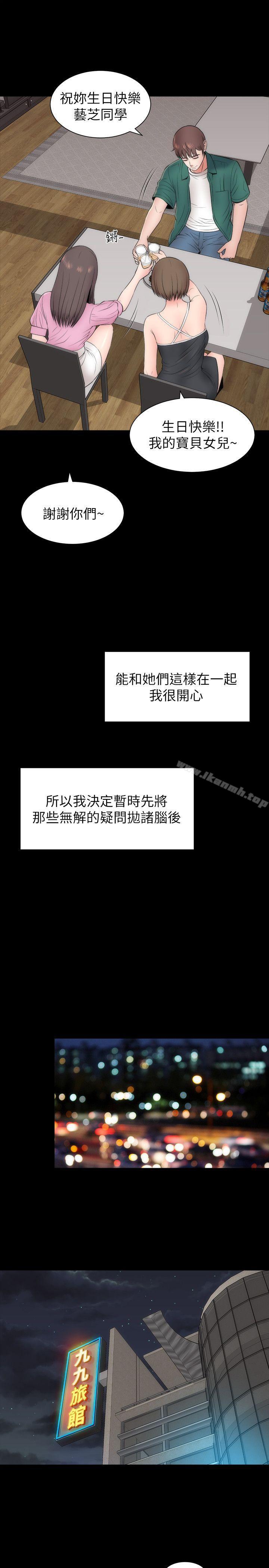 第6話-驚喜連連的慶生會 - 第25.jpg页