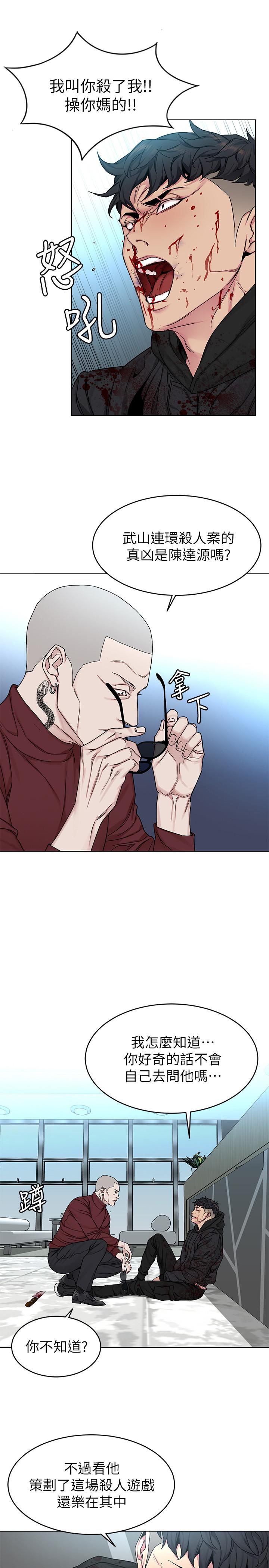第72話-露出瘋狂本性的會長 - 第15.jpg页