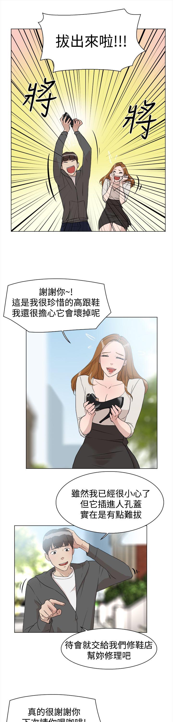 第 10 话 - 第3.jpg页