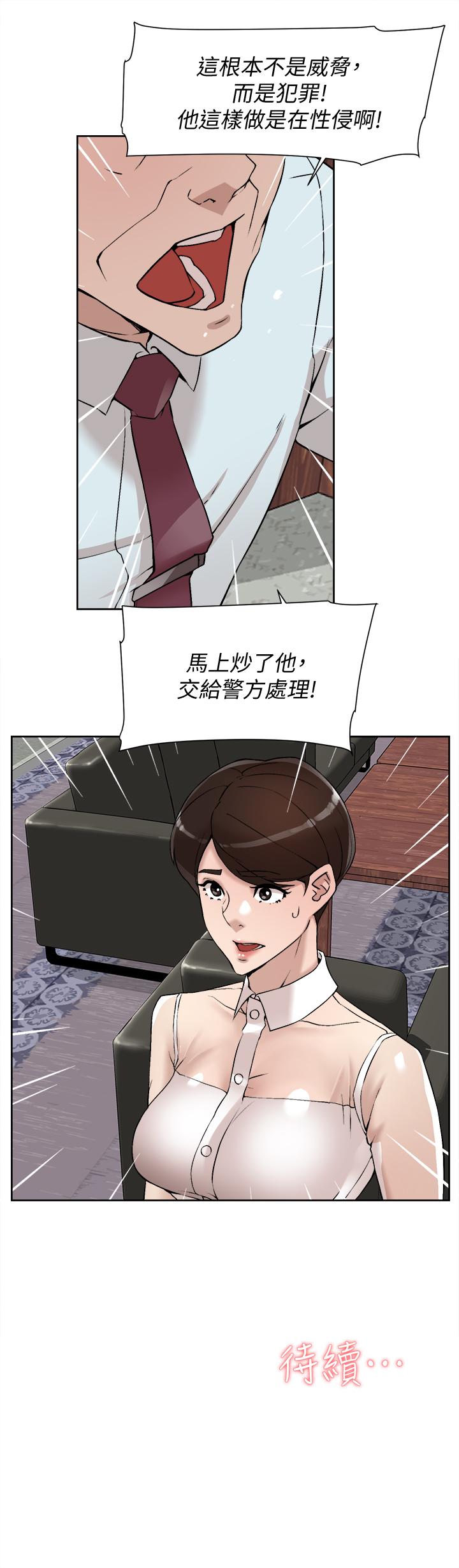 第120话-淪為代表的獵物 - 第28.jpg页