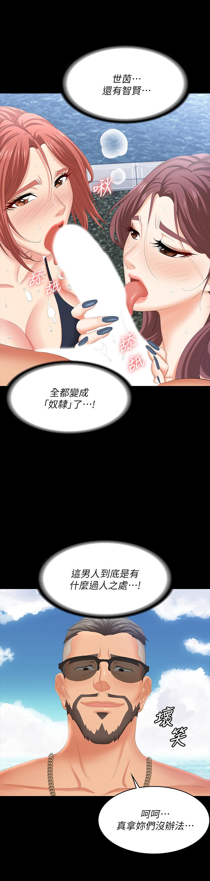 第79話-我也想被你寵幸 - 第15.jpg页