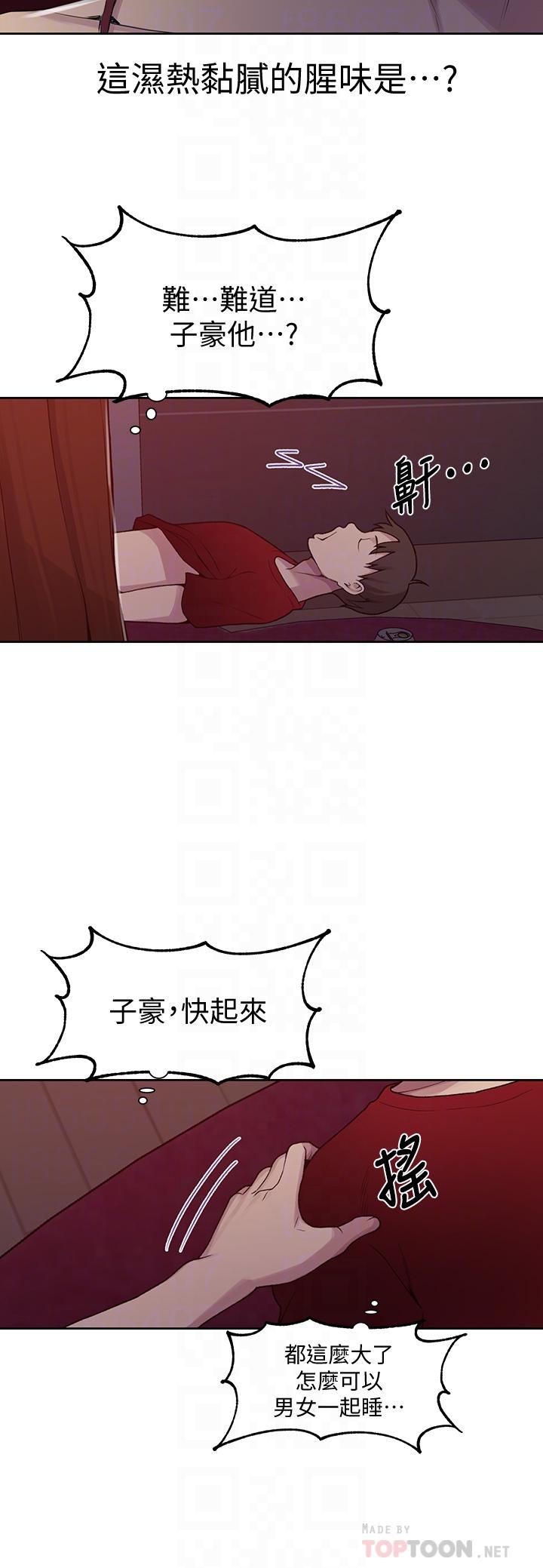 第102話-阿姨明天幫你排毒 - 第18.jpg页