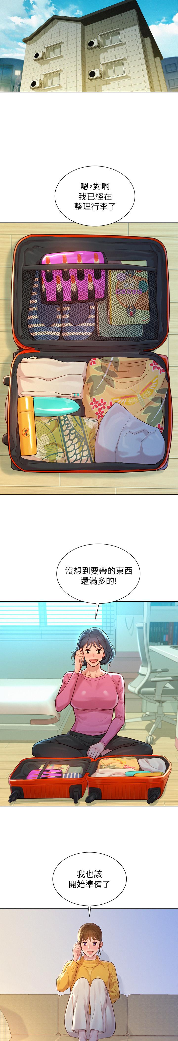 第120话-友美畢業後轉大人 - 第24.jpg页