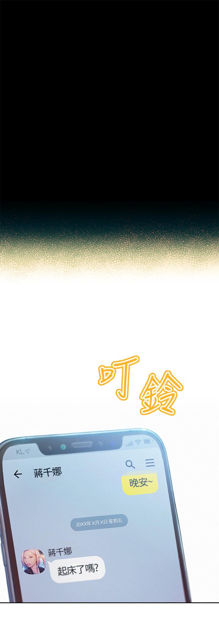 第20話-難以抑制的慾火 - 第27.jpg页