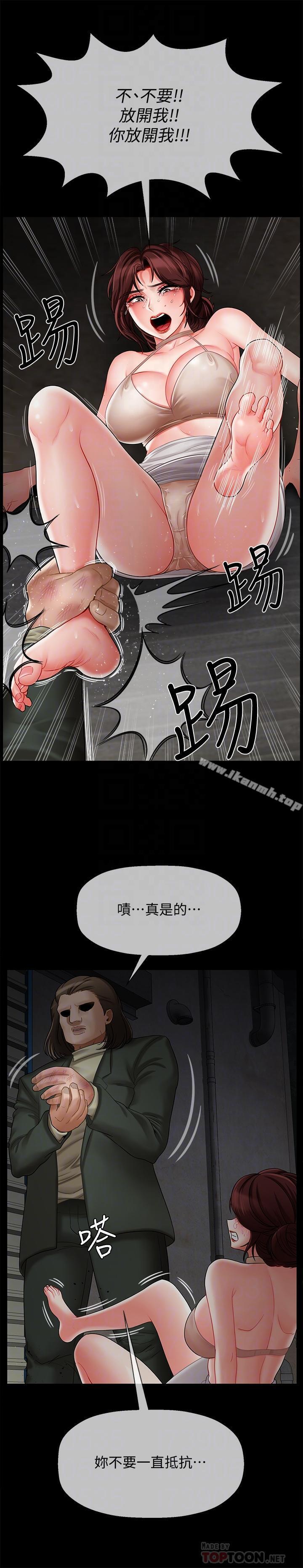 第10話-綁架事蹟敗露 - 第6.jpg页