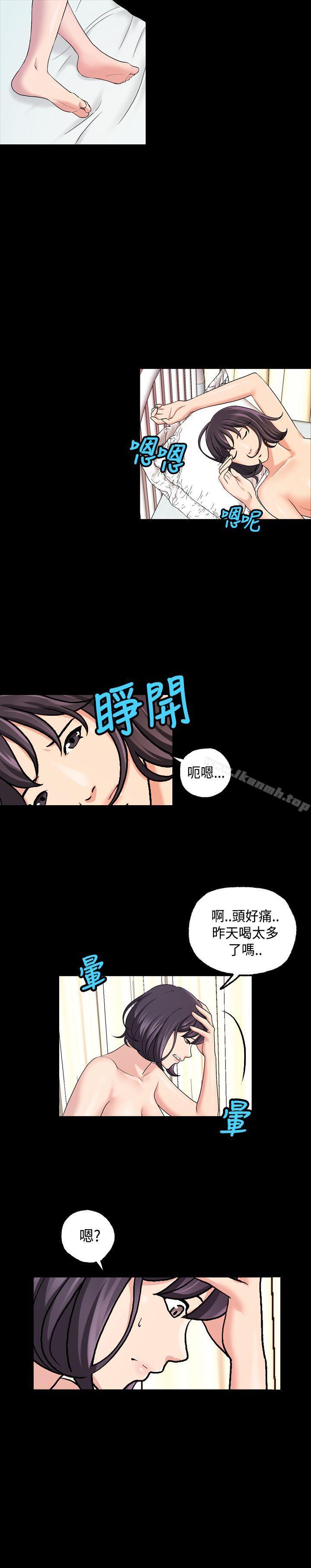蒙面女王 第16话 第2页