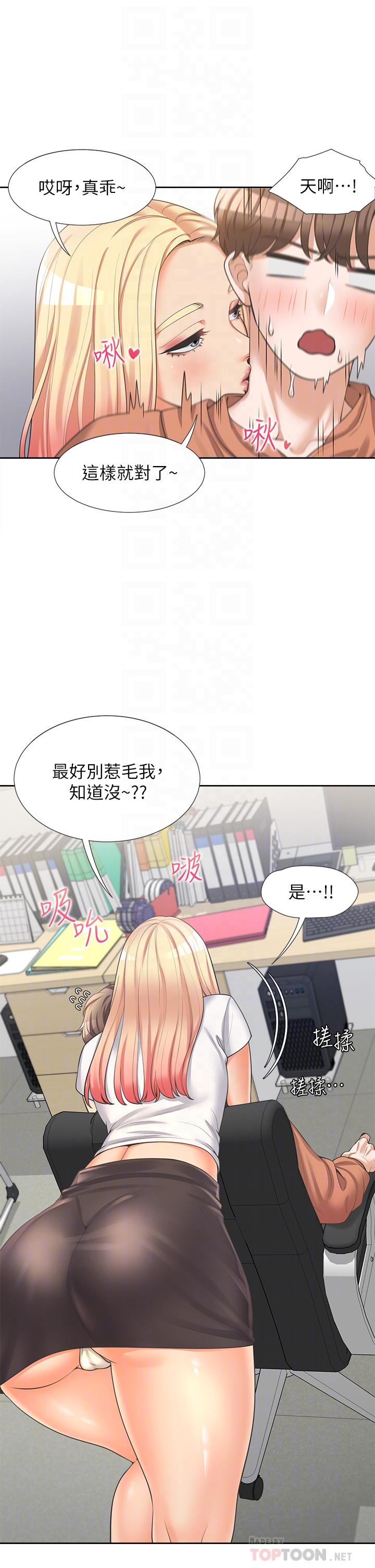 第8話-學姐的深喉嚨 - 第14.jpg页