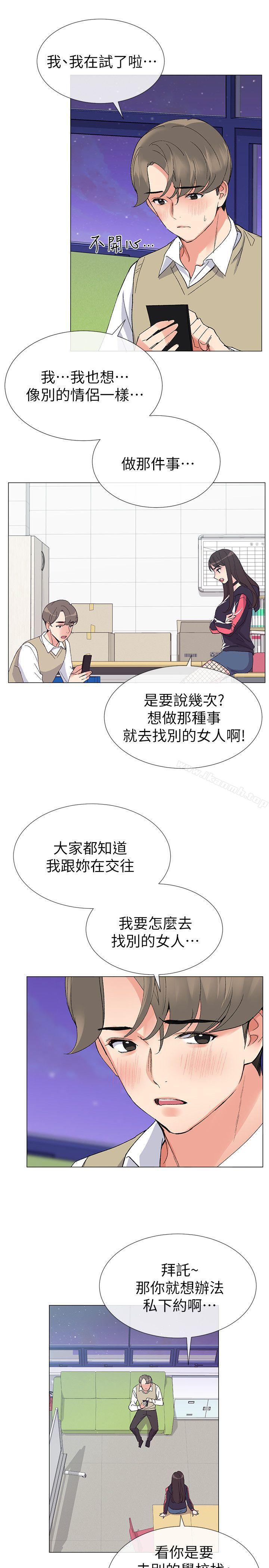 第18話-好想撕開丹雅的網襪 - 第18.jpg页
