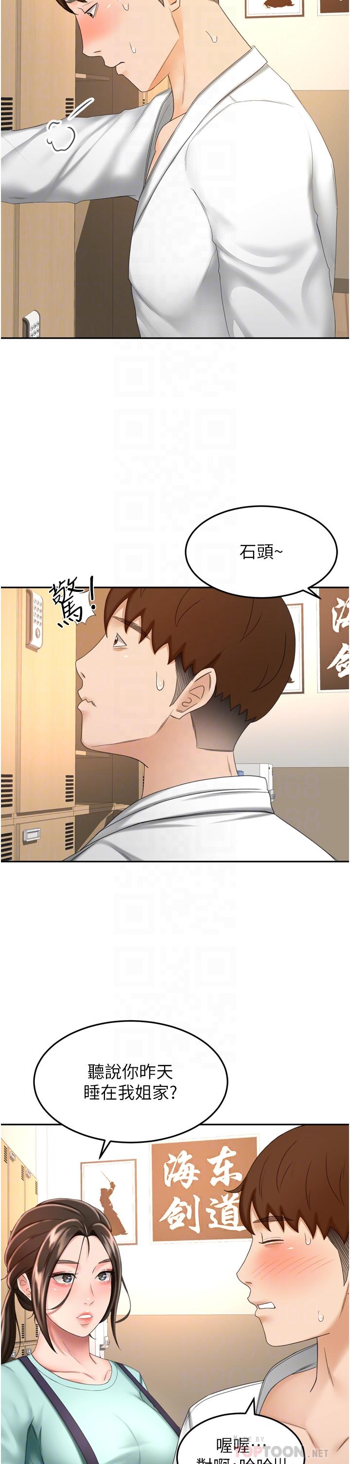 第58話-石頭跟姐感覺不對勁 - 第13.jpg页