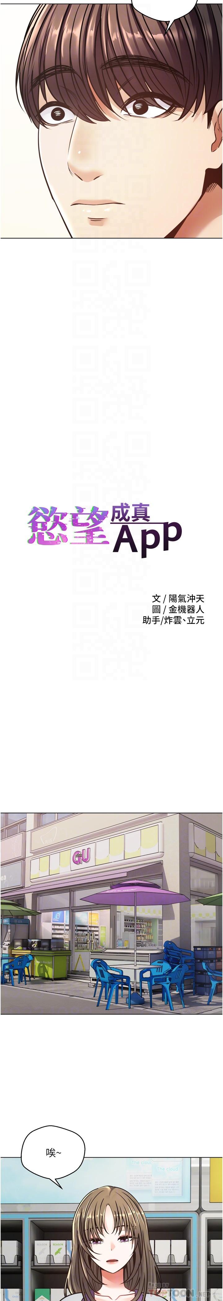 第9話-讓女人發春的情慾按摩 - 第6.jpg页