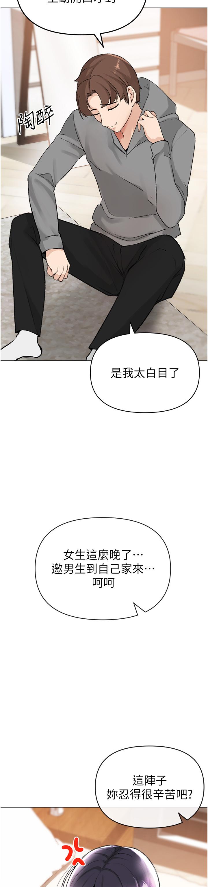 第2话-我已经是…主人的形状 - 第37.jpg页