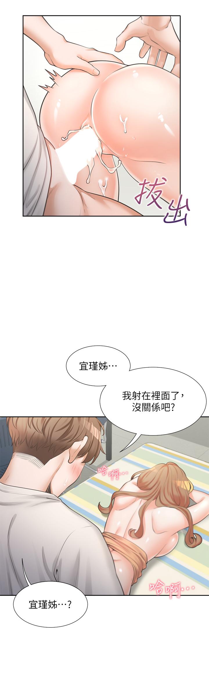 第6話-我想摸你的老二 - 第2.jpg页