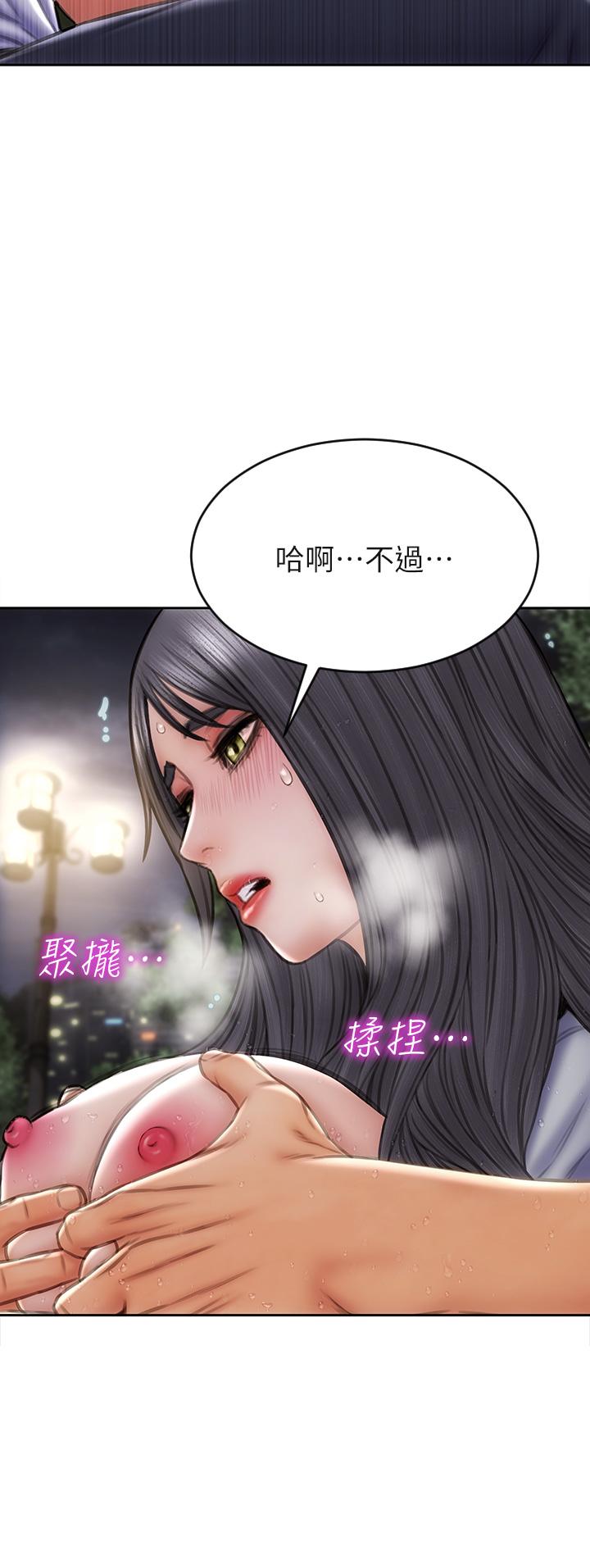 第42話-在公園做愛給別人看 - 第22.jpg页