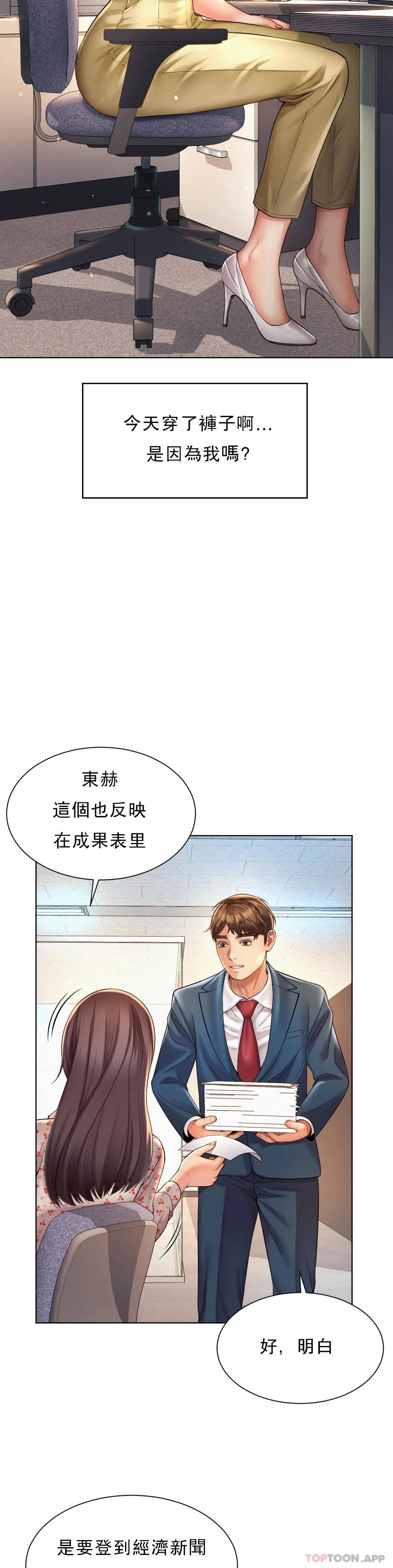 第7话-给你证明的机会 - 第17.jpg页