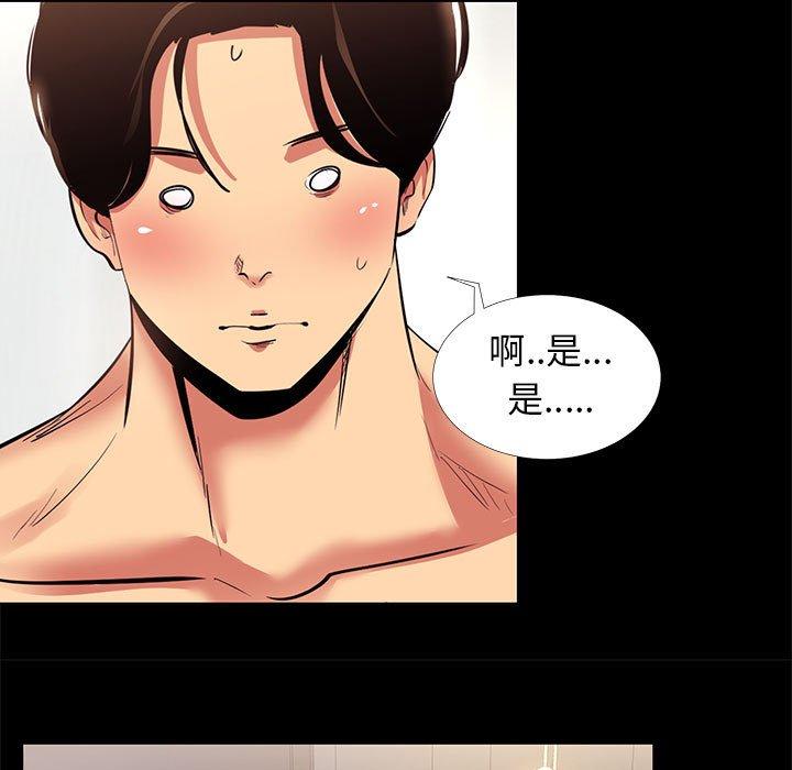 第 11 话 - 第87.jpg页