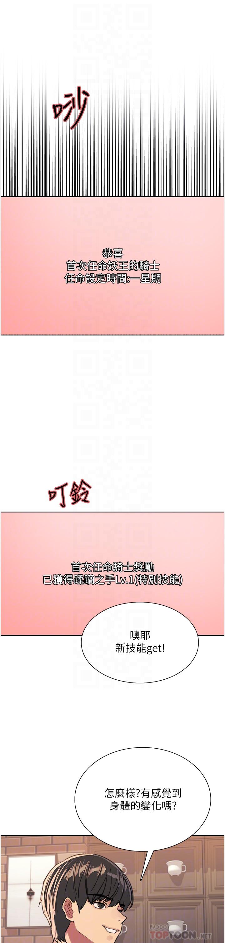 第34話-女人就是要這樣對待 - 第18.jpg页