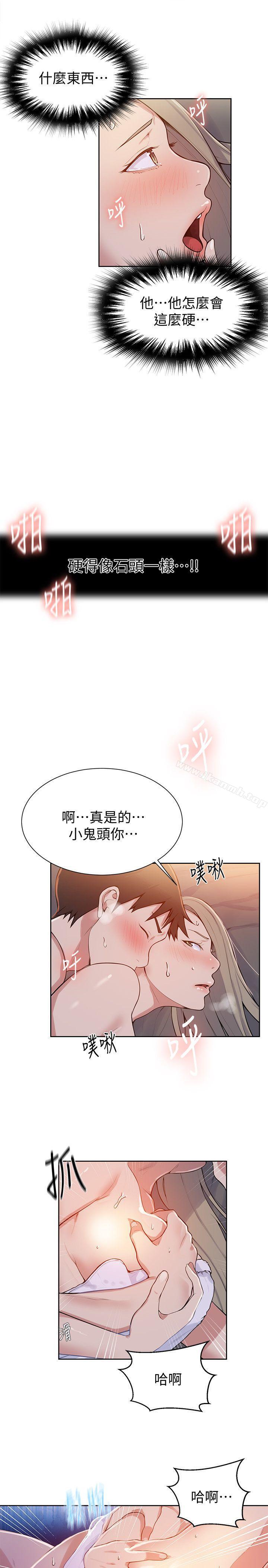 第8話-肌膚相親 - 第22.jpg页