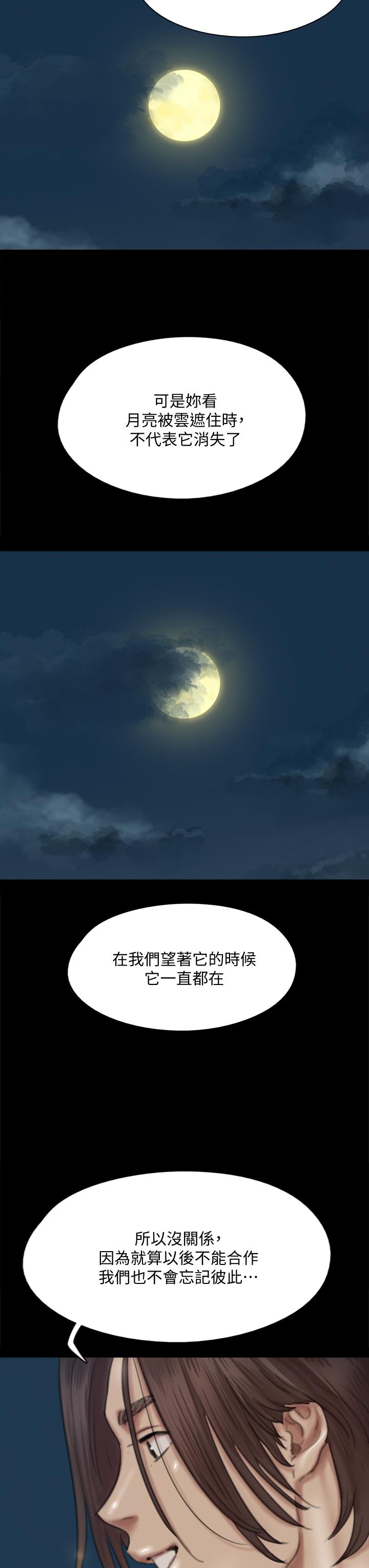 第60話-最終話-戲如人生的ending - 第27.jpg页