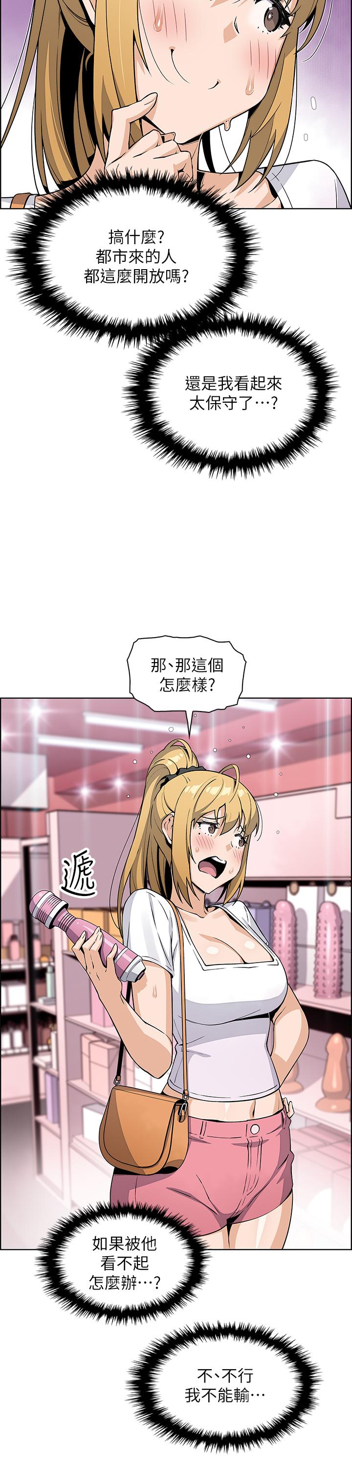 第19話-用按摩棒征服芷芸 - 第22.jpg页