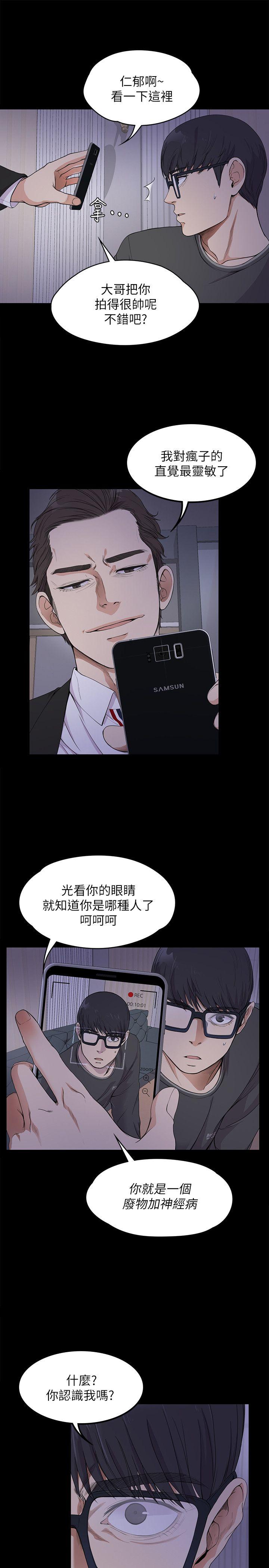 第17话 - 一群畜生[02] - 第7.jpg页