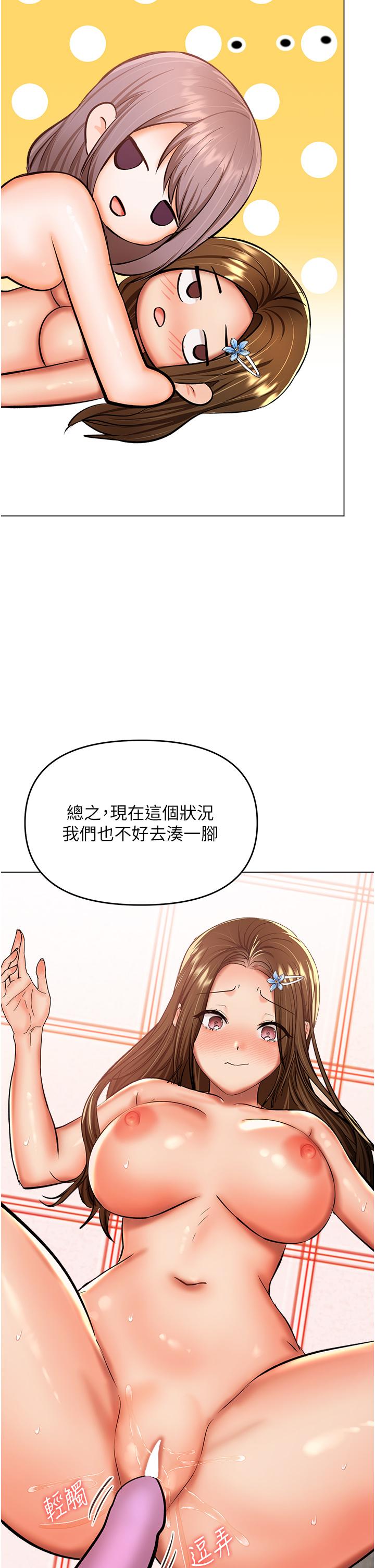 第51话-肛交大乱斗 - 第16.jpg页