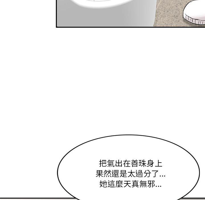第6話 - 第60.jpg页