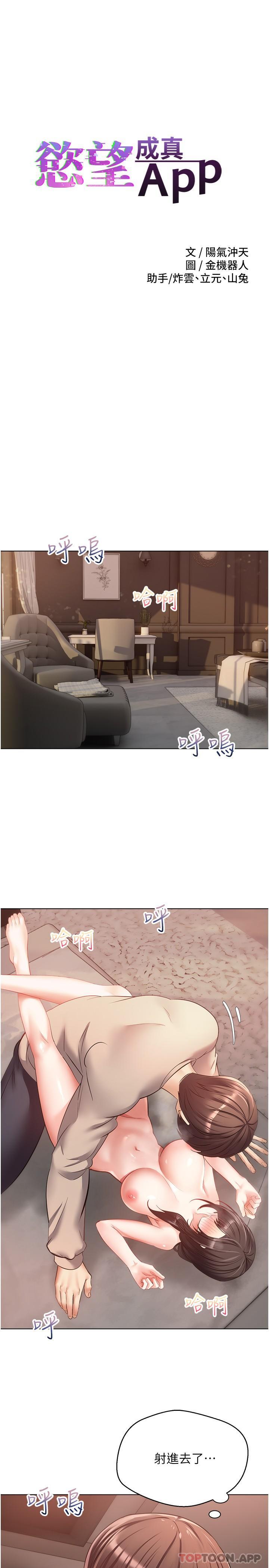 第21话-渴望性爱的20岁 - 第3.jpg页