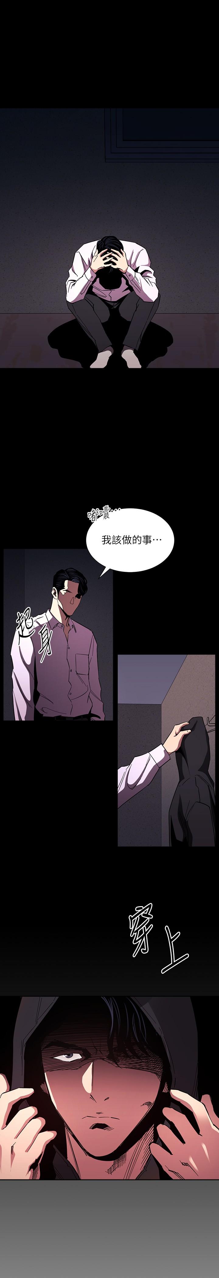 第77話-跟踪正賢的神秘人 - 第17.jpg页