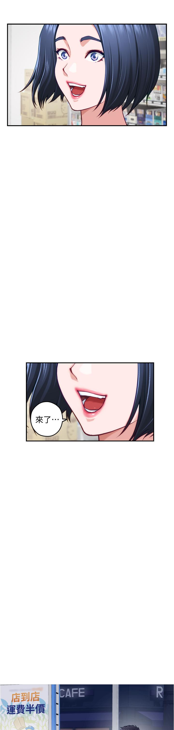 第15話-你是在找奶喝嗎 - 第54.jpg页