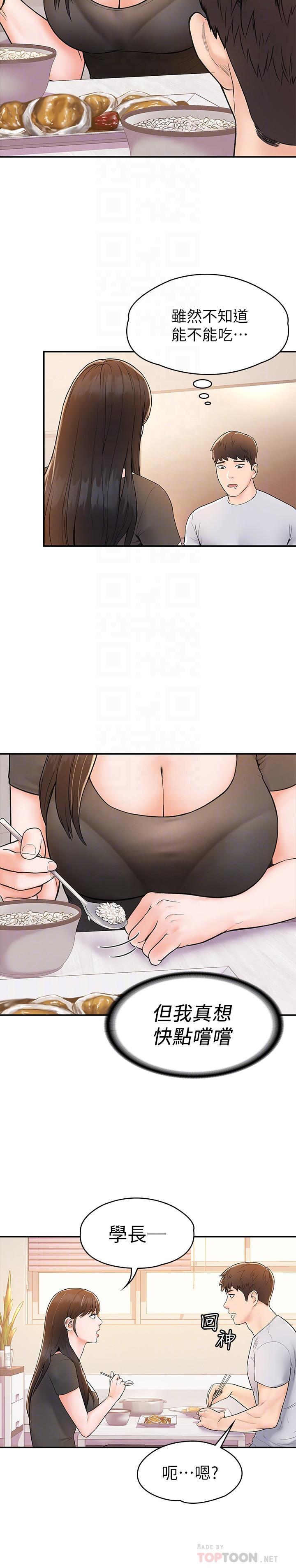 第15話-要不要來我家坐坐 - 第10.jpg页