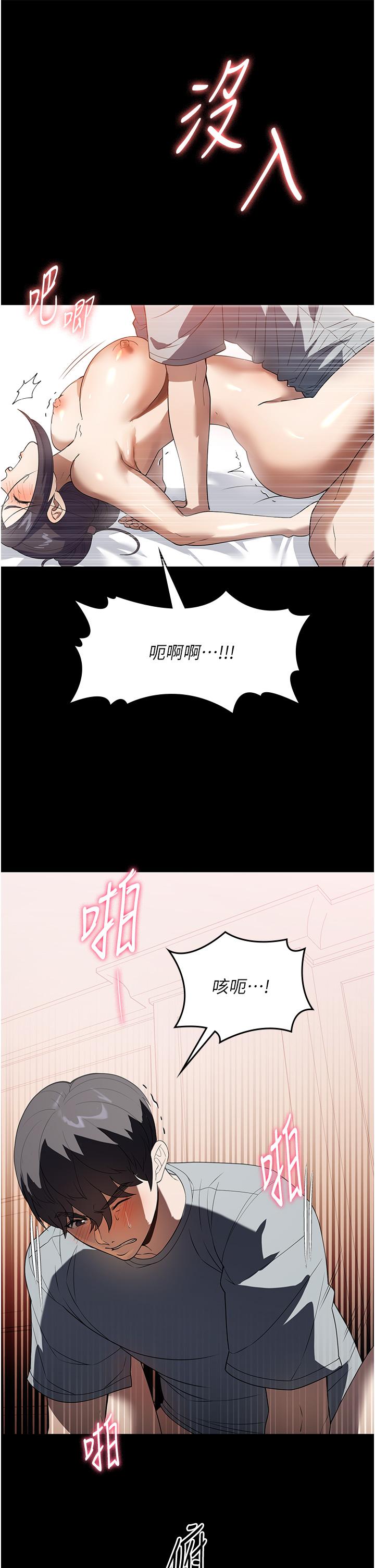 第27话-我想看着妳的脸做 - 第27.jpg页