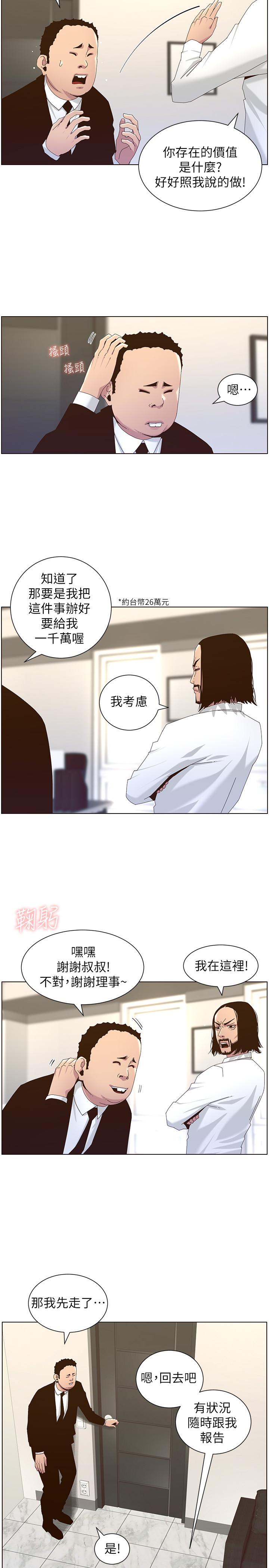 第89话-去拍摄泳装写真的妍希 - 第7.jpg页