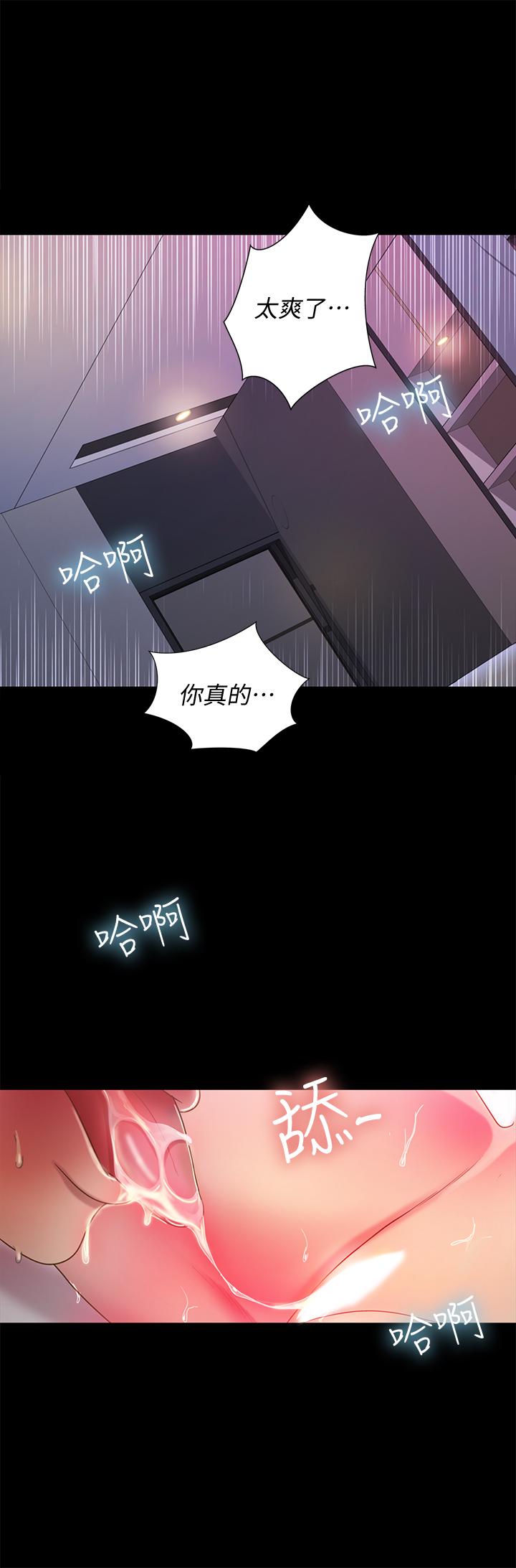 第49話-找上家門的恩泳 - 第22.jpg页