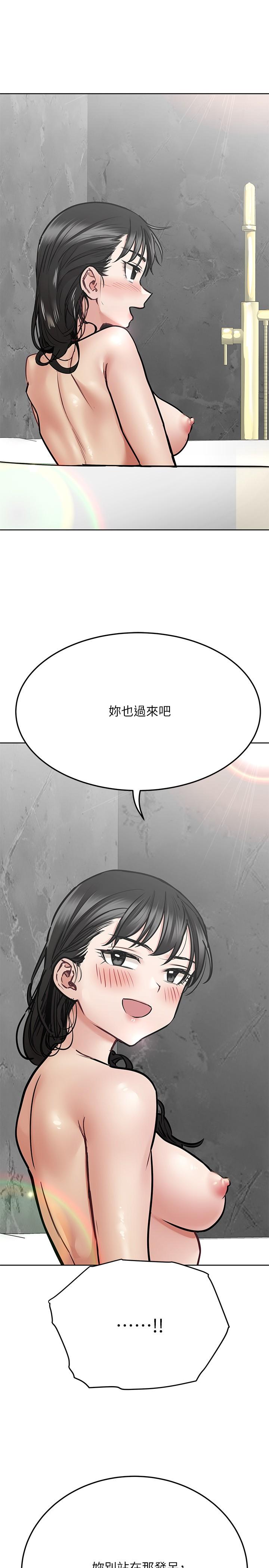 第40話-一起來泡澡吧 - 第13.jpg页