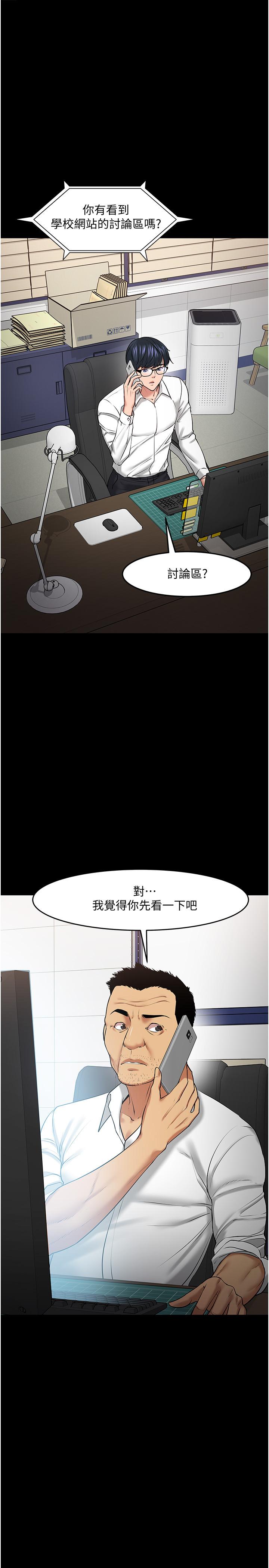 第42話-越危險越誘人 - 第11.jpg页