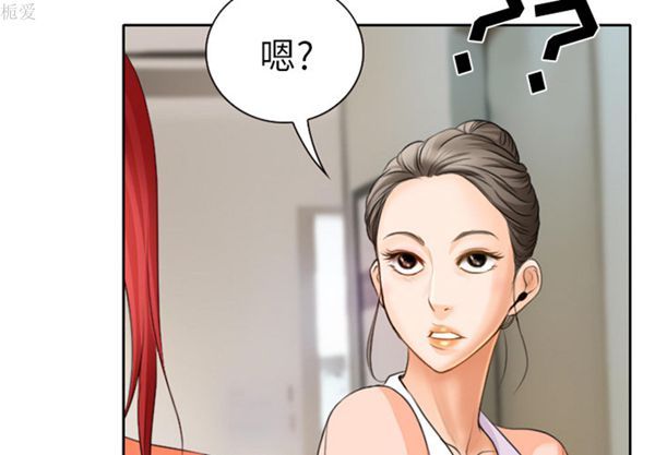 雷普利爱情 第 19 话 第3页