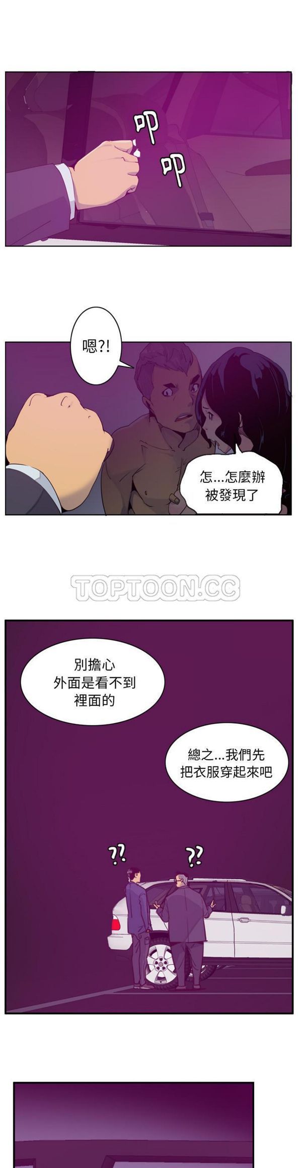 第 38 话 - 第10.jpg页