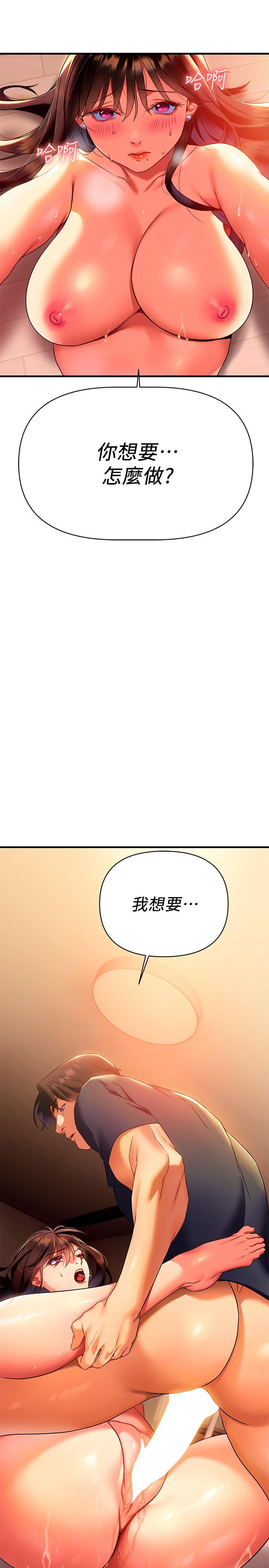 第8話-現在無法回頭了 - 第7.jpg页
