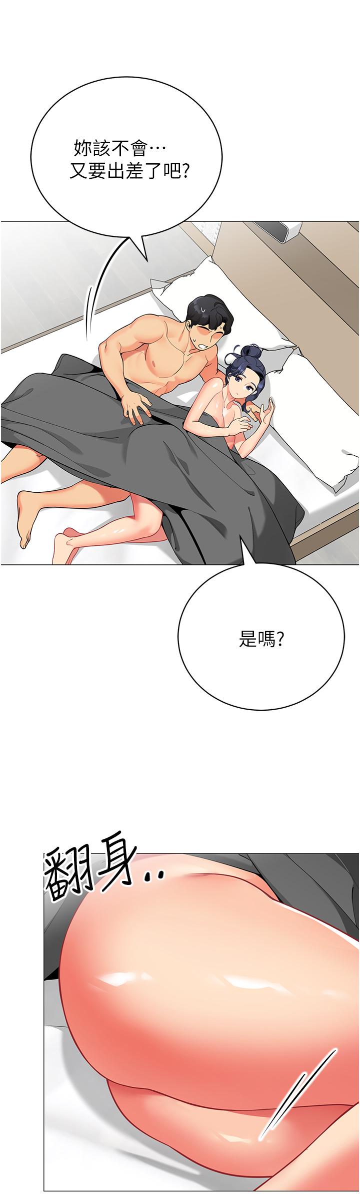 第38話-老公，把我玩壞吧 - 第30.jpg页
