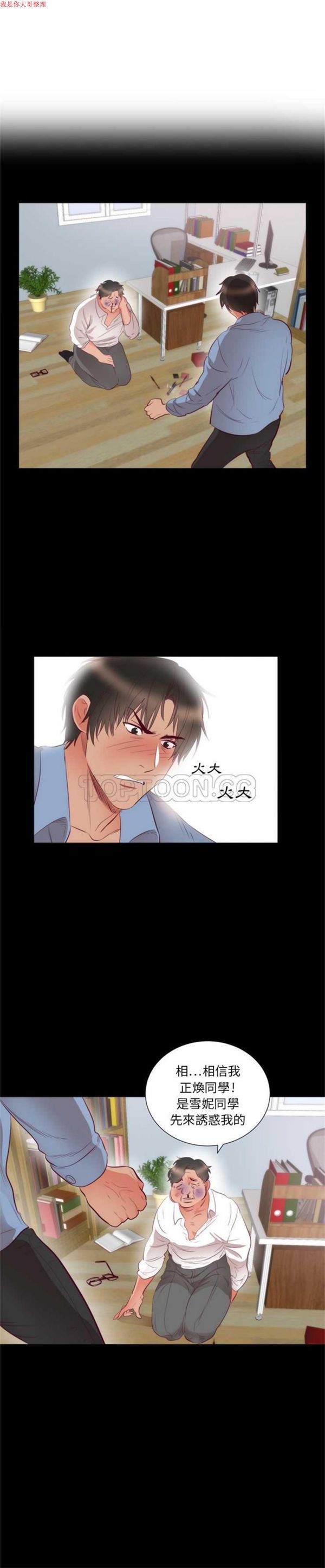 第 6 话 - 第3.jpg页