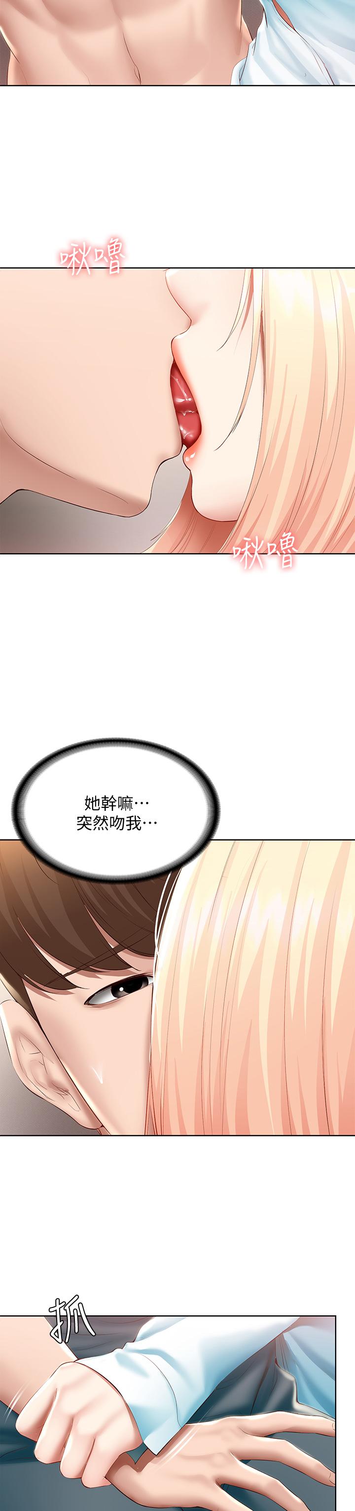 第61話-俊宇哥開心，我就開心 - 第36.jpg页