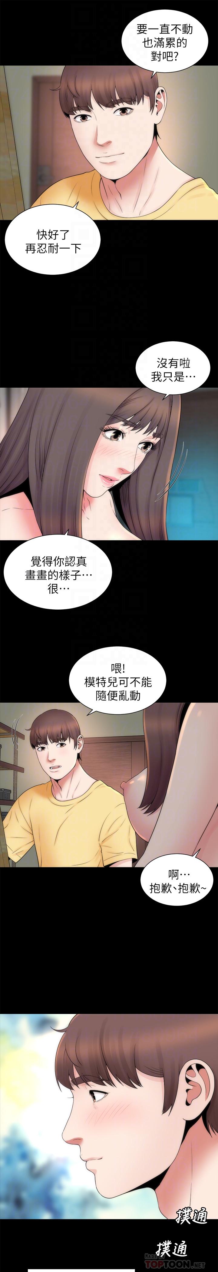第47話-居然畫了我女兒的裸體 - 第4.jpg页