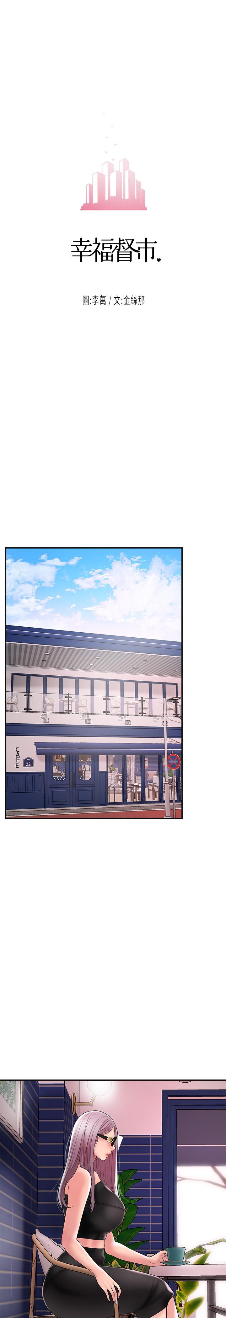 第45話-快感滿分的酒店妹 - 第13.jpg页