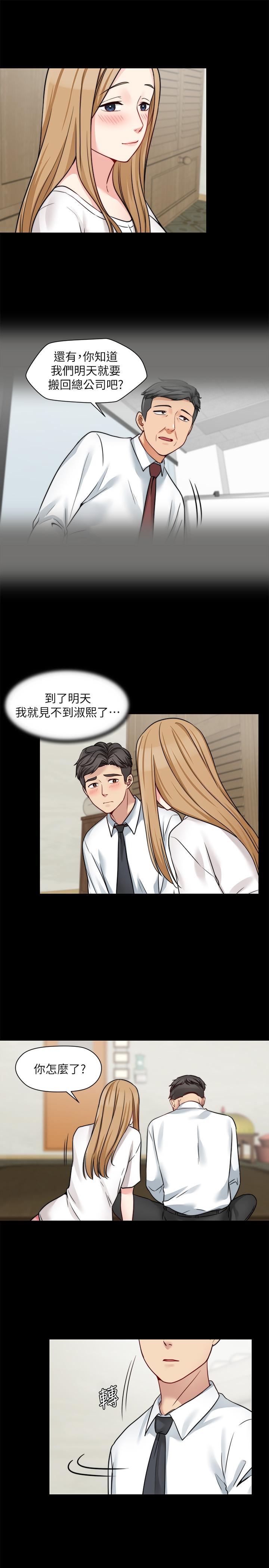 第21话-淑熙火热的奉献 - 第13.jpg页