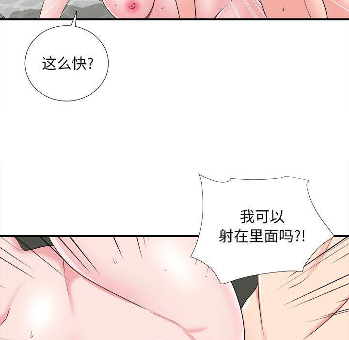 第 8 话 - 第74.jpg页