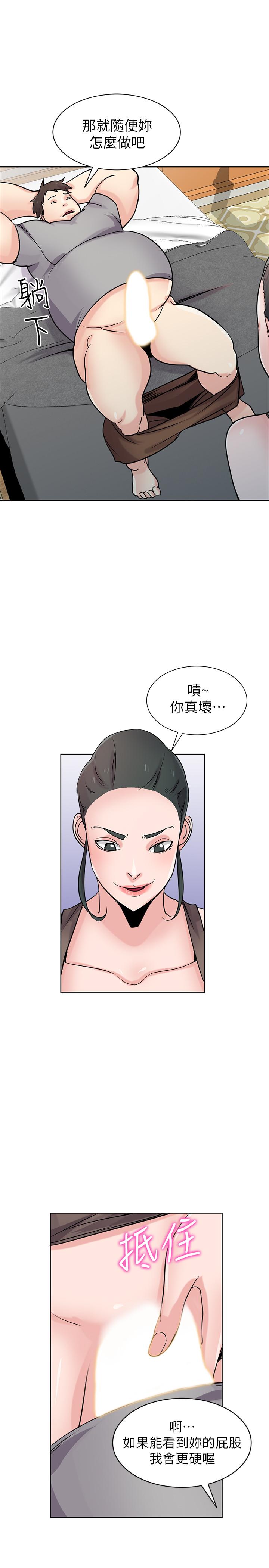 第67話-阿姨的成熟滋味 - 第24.jpg页
