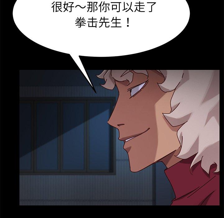 第24话 - 第81.jpg页