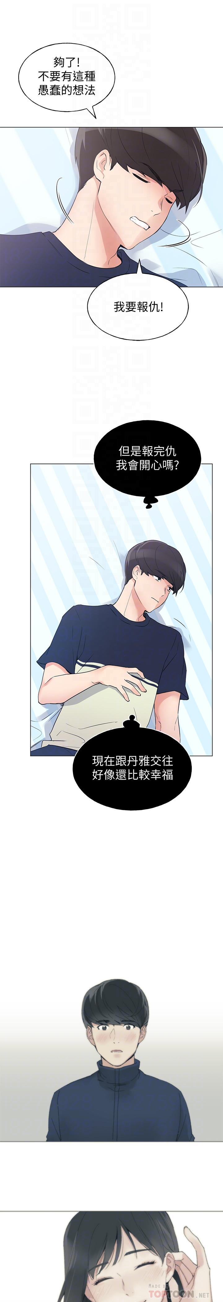 第88話-赫洲的選擇 - 第4.jpg页